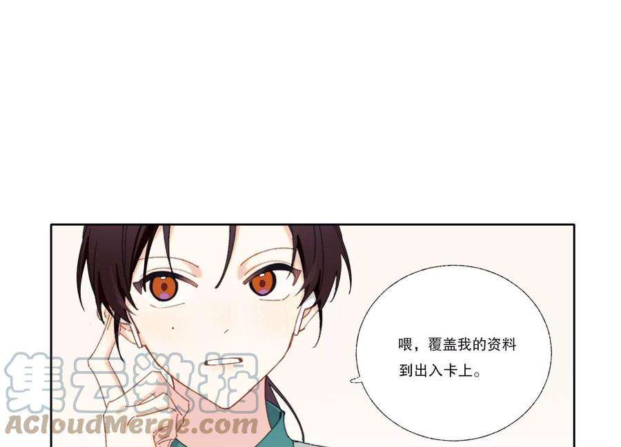 恶女陷阱67话 重归于好