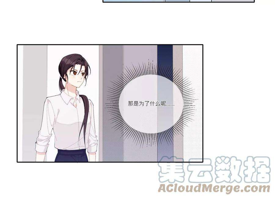 恶女陷阱67话 重归于好