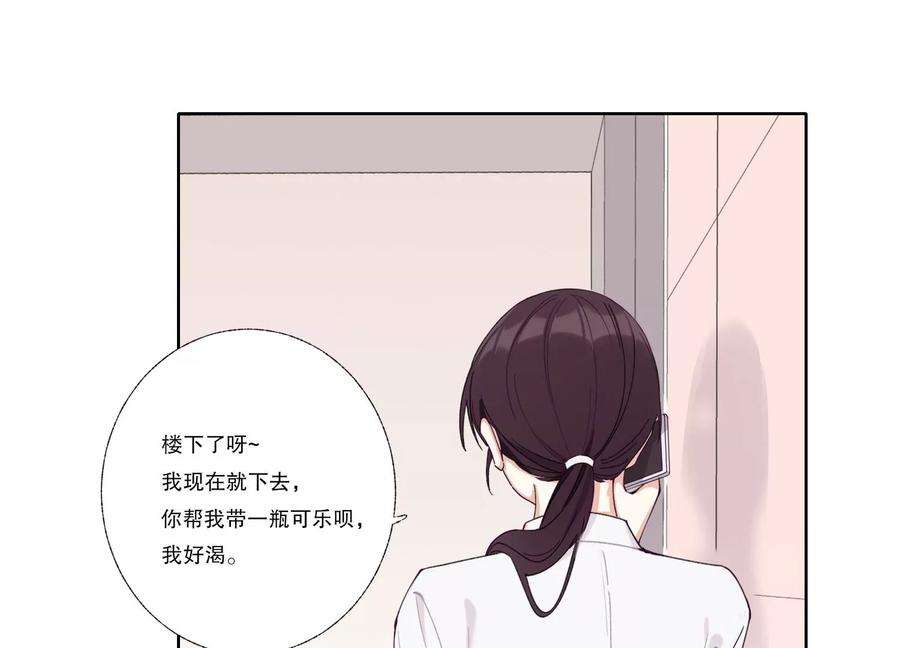 恶女陷阱67话 重归于好