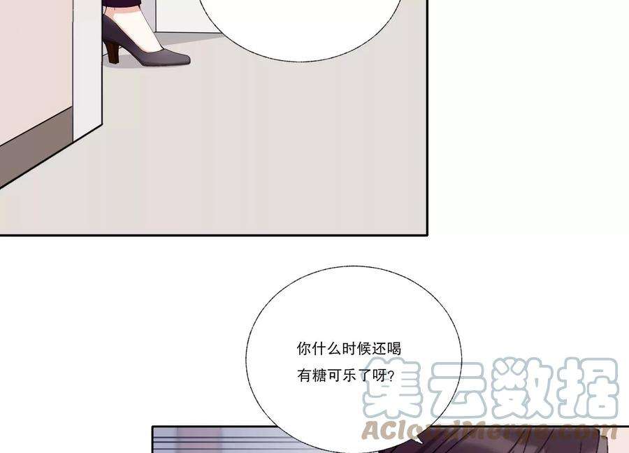 恶女陷阱67话 重归于好