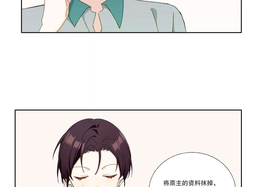 恶女陷阱67话 重归于好