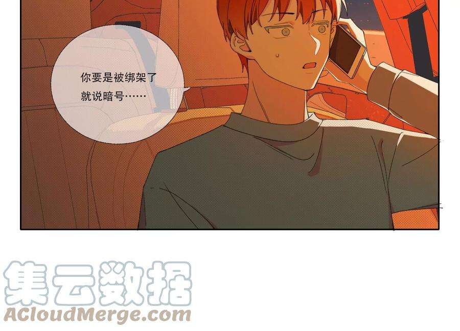 恶女陷阱67话 重归于好