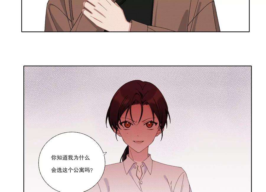 恶女陷阱66话 别想随便离开我！