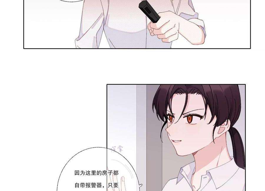 恶女陷阱66话 别想随便离开我！