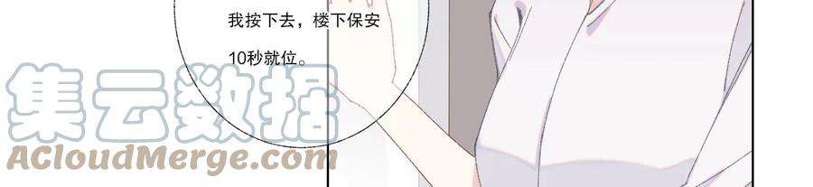 恶女陷阱66话 别想随便离开我！