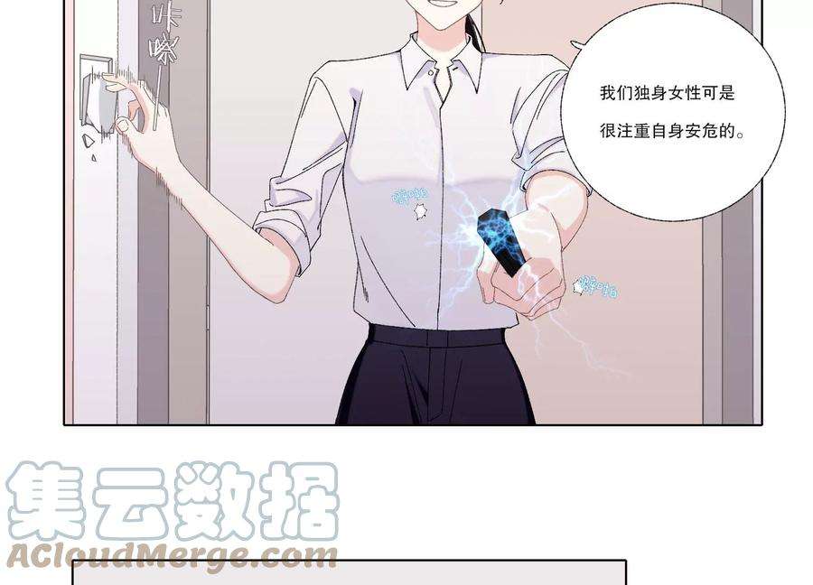 恶女陷阱66话 别想随便离开我！