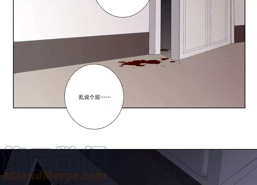 恶女陷阱66话 别想随便离开我！