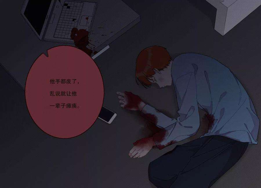 恶女陷阱66话 别想随便离开我！