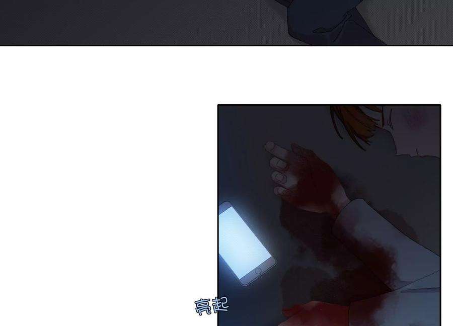 恶女陷阱66话 别想随便离开我！