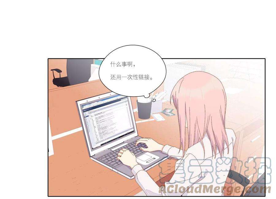 恶女陷阱66话 别想随便离开我！