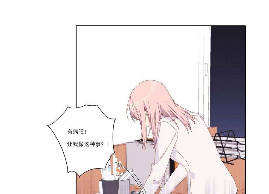 恶女陷阱66话 别想随便离开我！