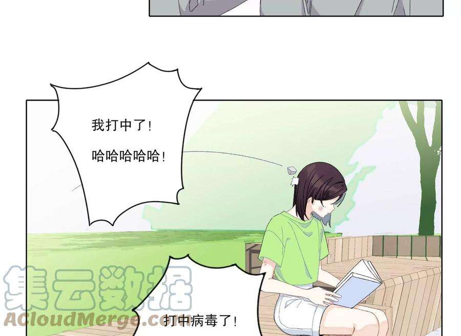 恶女陷阱66话 别想随便离开我！