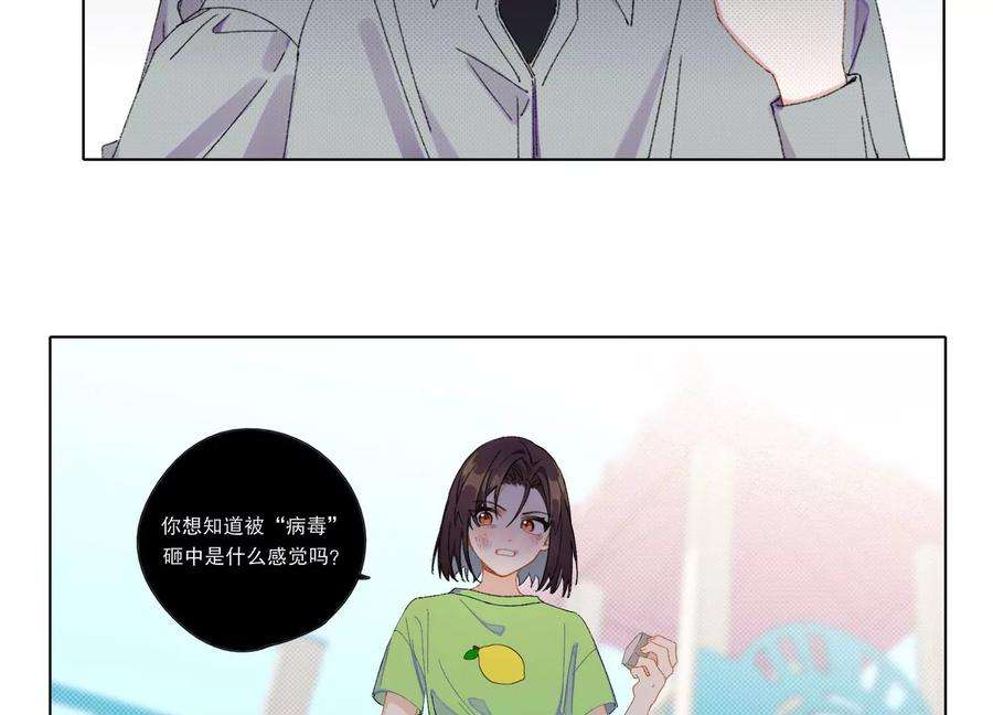 恶女陷阱66话 别想随便离开我！