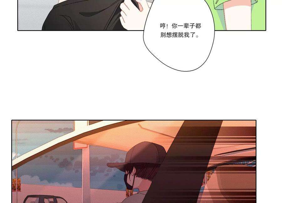 恶女陷阱66话 别想随便离开我！