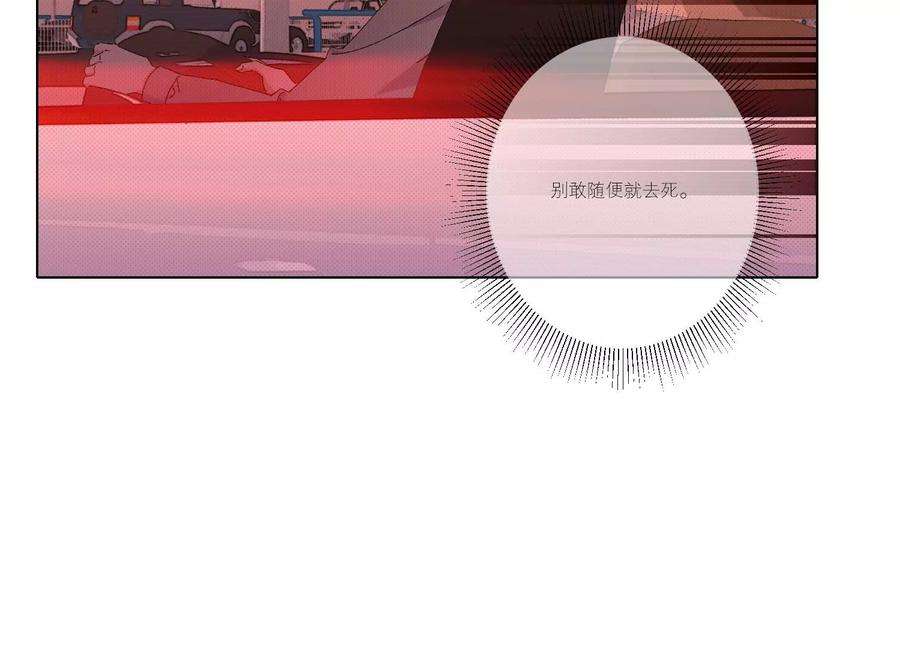 恶女陷阱66话 别想随便离开我！