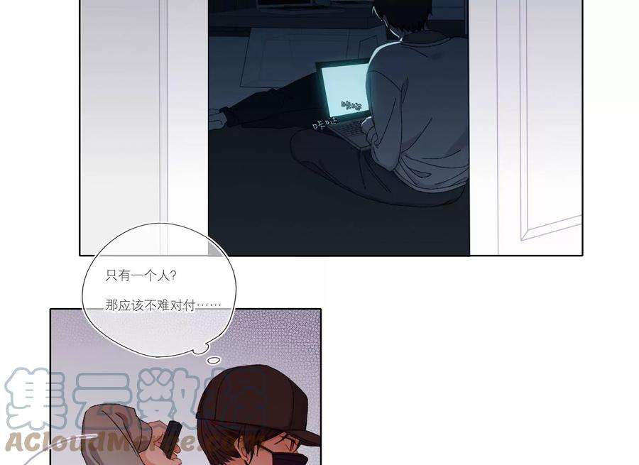 恶女陷阱66话 别想随便离开我！