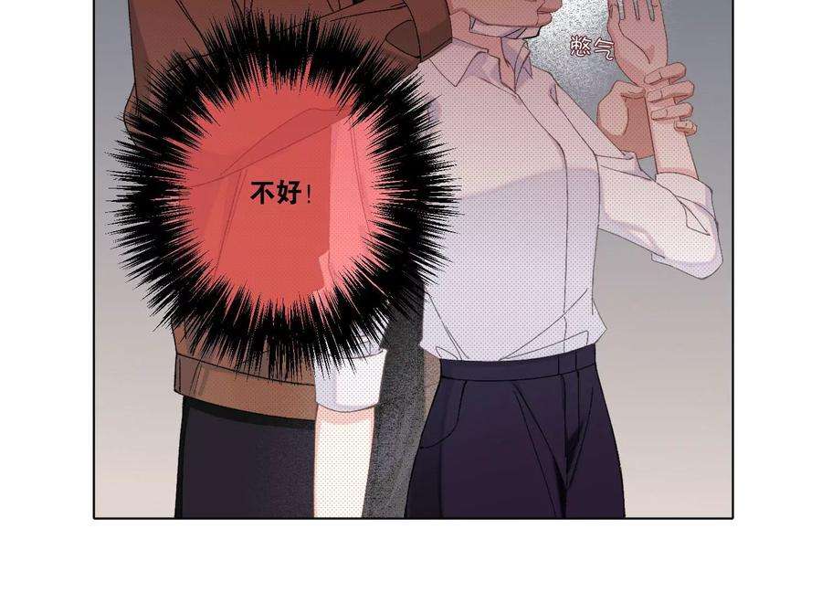 恶女陷阱66话 别想随便离开我！