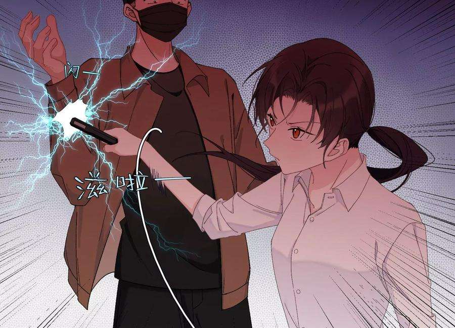 恶女陷阱68话 别想随便离开我！