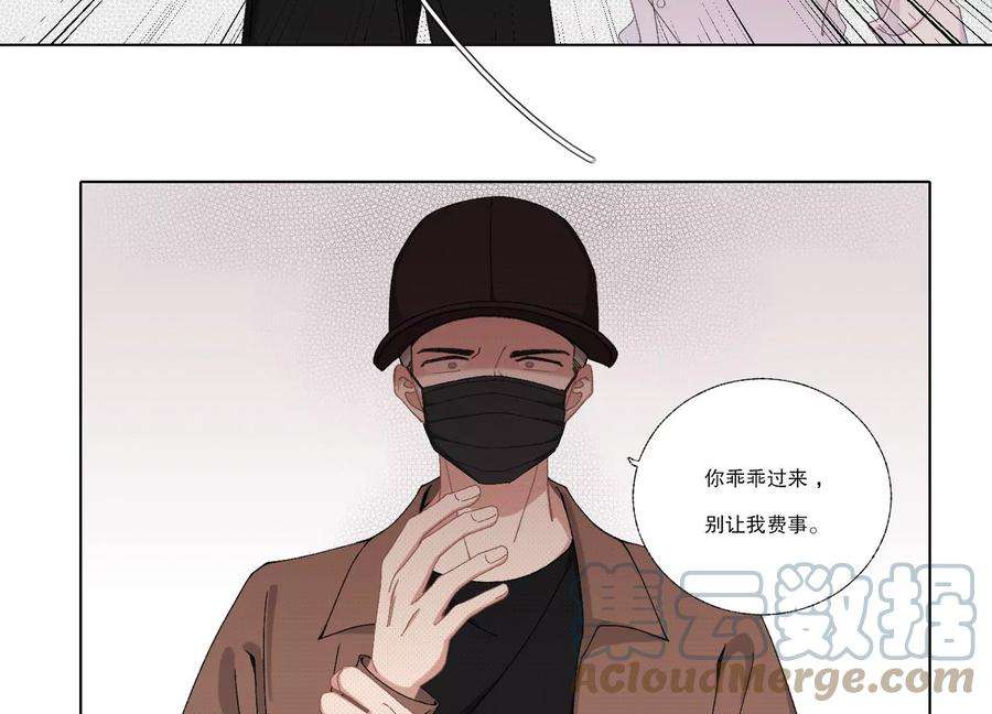 恶女陷阱68话 别想随便离开我！