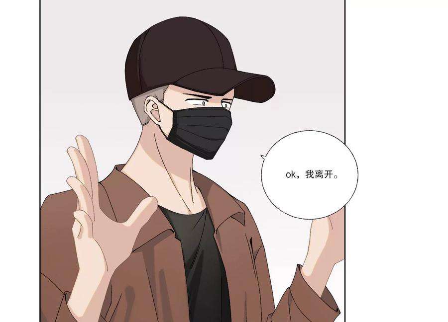 恶女陷阱68话 别想随便离开我！