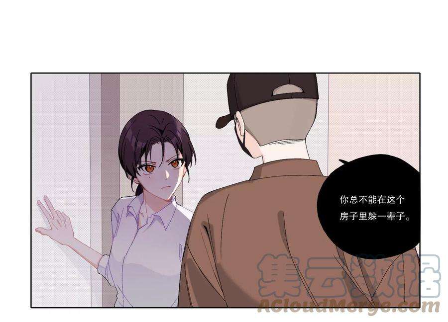 恶女陷阱68话 别想随便离开我！