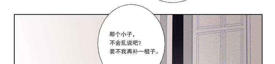 恶女陷阱68话 别想随便离开我！