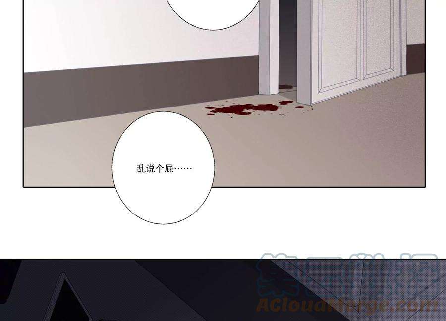 恶女陷阱68话 别想随便离开我！