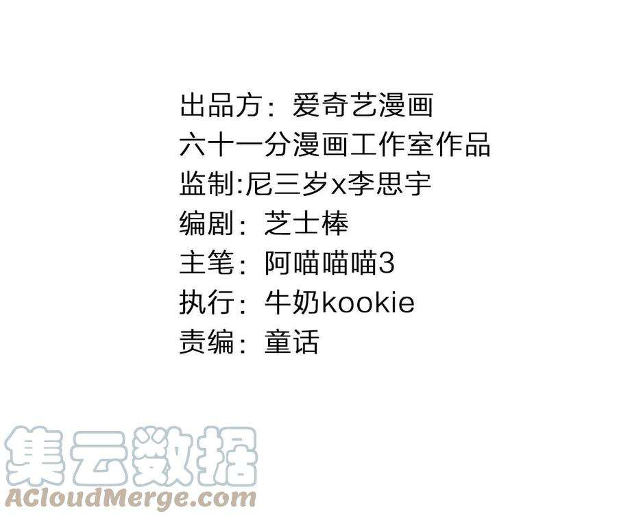 恶女陷阱68话 别想随便离开我！