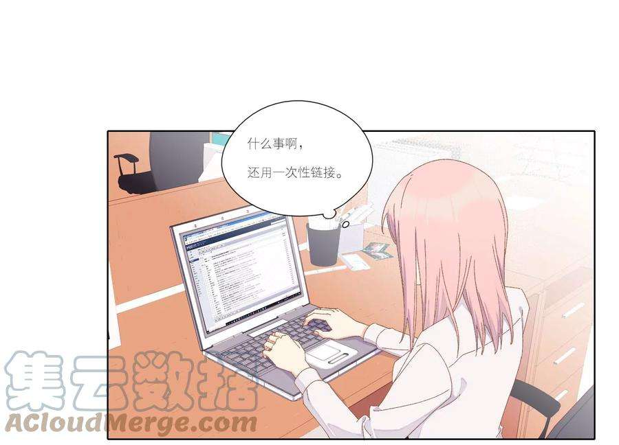 恶女陷阱68话 别想随便离开我！