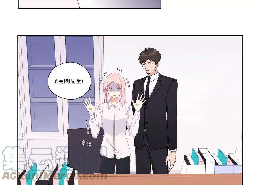 恶女陷阱68话 别想随便离开我！