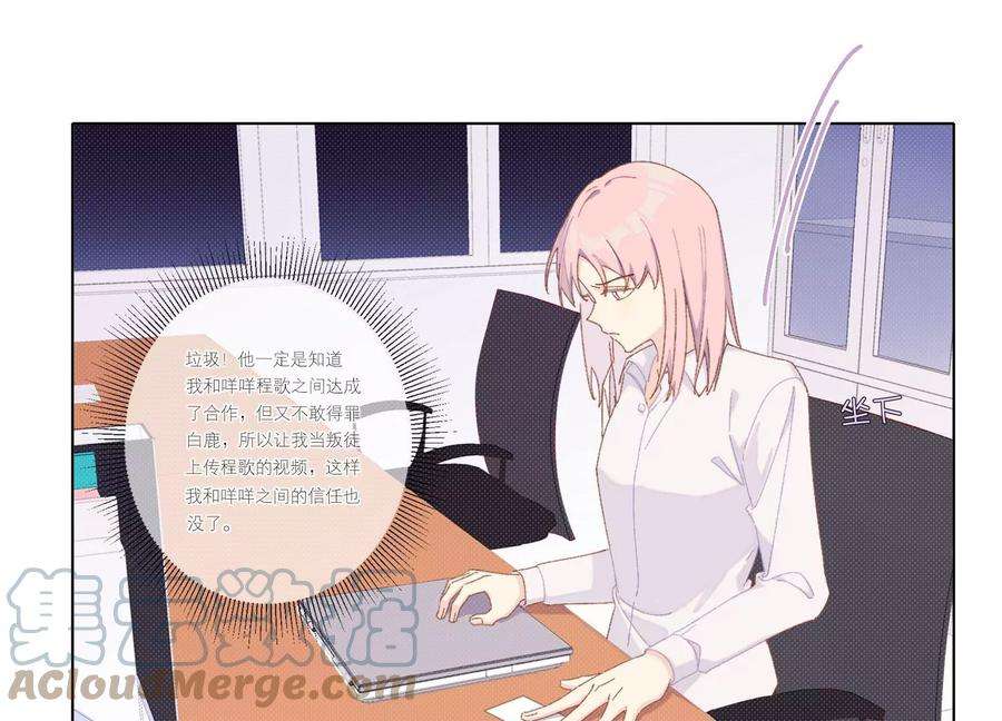 恶女陷阱68话 别想随便离开我！