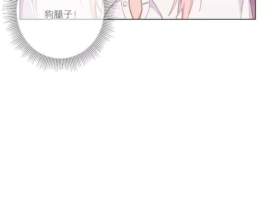 恶女陷阱68话 别想随便离开我！