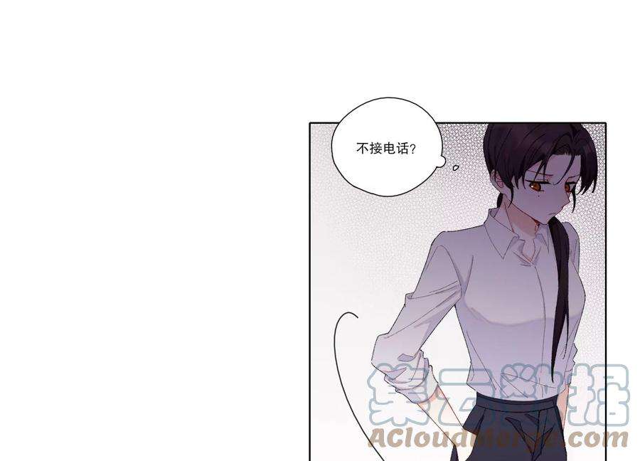 恶女陷阱68话 别想随便离开我！