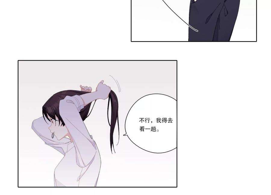 恶女陷阱68话 别想随便离开我！