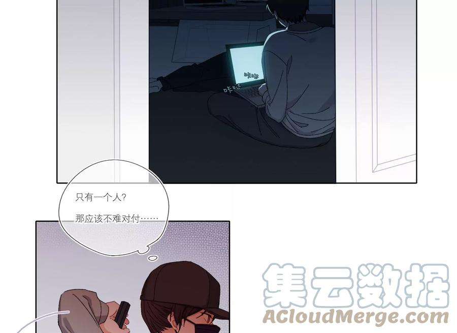 恶女陷阱68话 别想随便离开我！