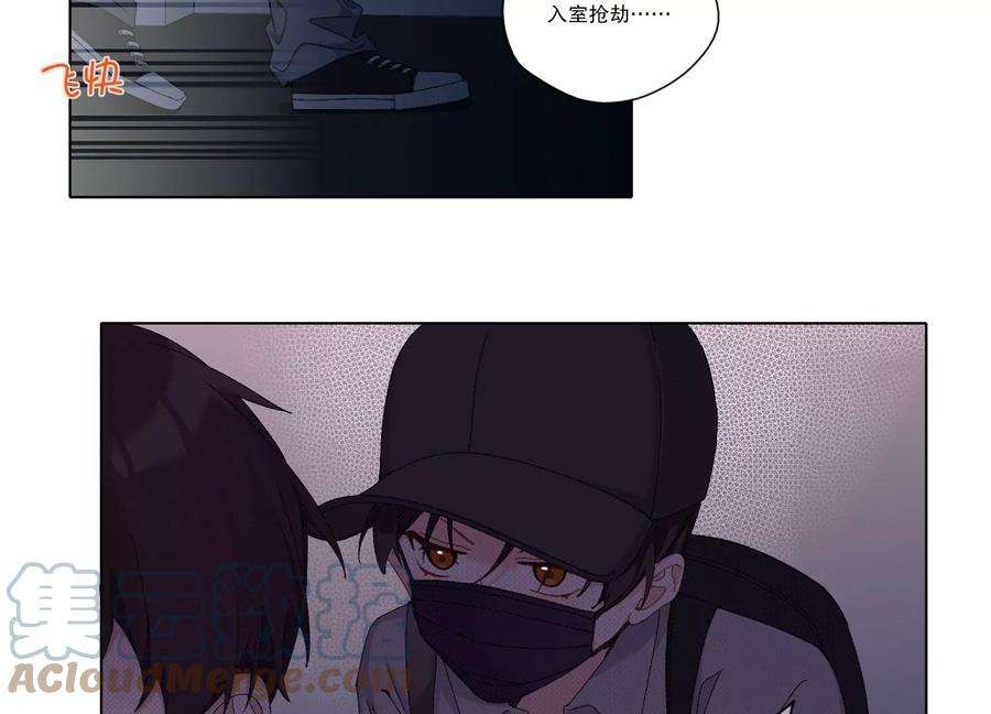 恶女陷阱68话 别想随便离开我！