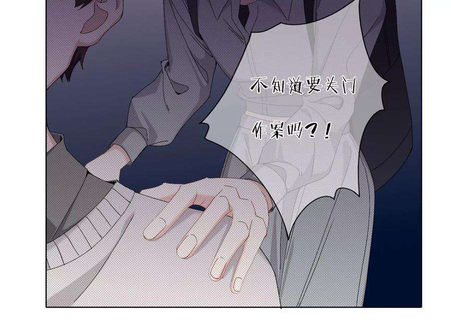 恶女陷阱68话 别想随便离开我！