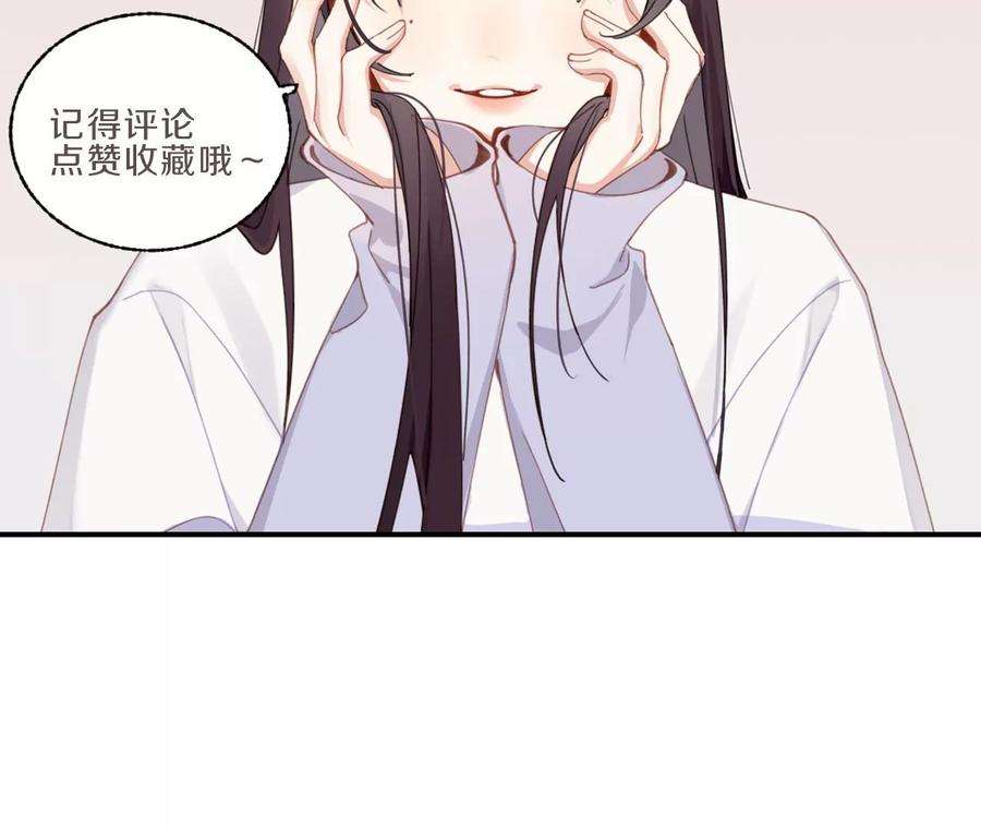 恶女陷阱68话 别想随便离开我！