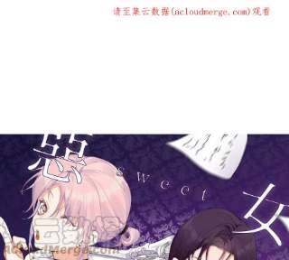 恶女陷阱69话 算计