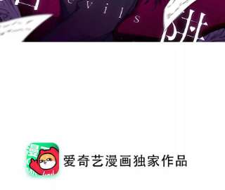 恶女陷阱69话 算计