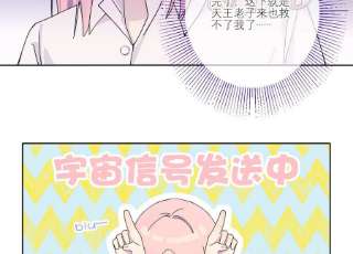 恶女陷阱69话 算计
