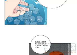 恶女陷阱69话 算计