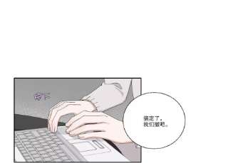 恶女陷阱69话 算计