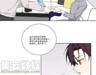 恶女陷阱69话 算计