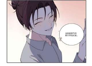 恶女陷阱69话 算计