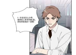 恶女陷阱69话 算计