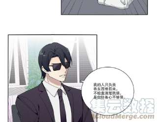 恶女陷阱69话 算计