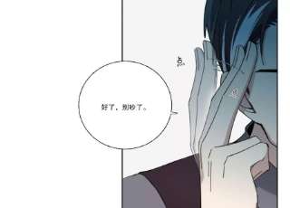 恶女陷阱69话 算计