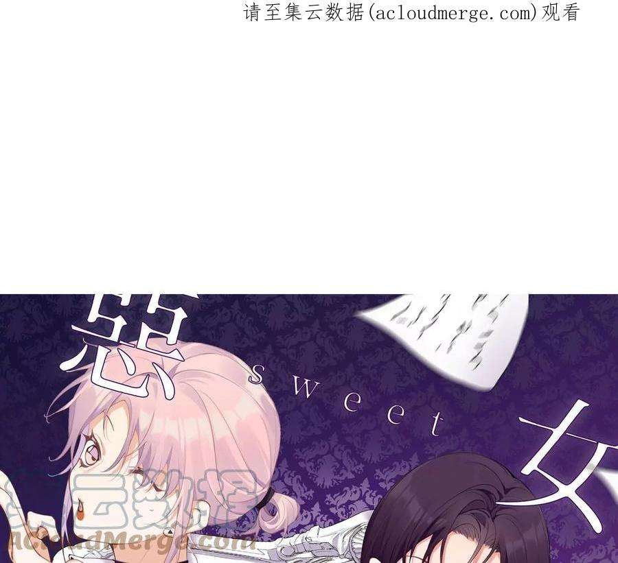 恶女陷阱70话 最后的计划