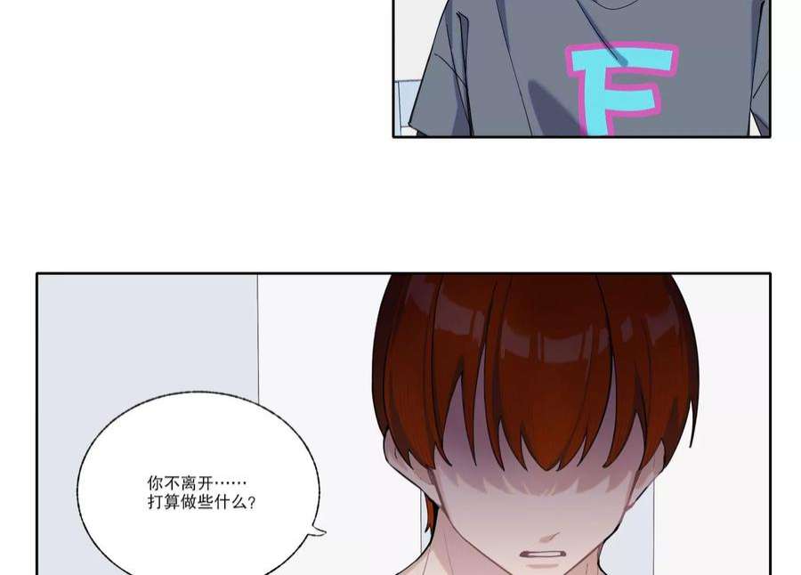 恶女陷阱70话 最后的计划